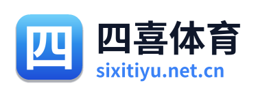 四喜体育